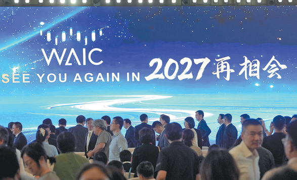 Source: https://english.shanghai.gov.cn/en-WAICHighlights/20260721/d5c40809f9854af4a40405896bf83856.html
